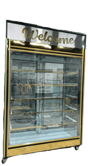 یخچال جزیره آقای یخچال